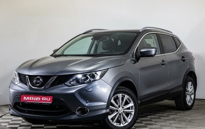 Nissan Qashqai, 2017 год, 2 197 000 рублей, 1 фотография