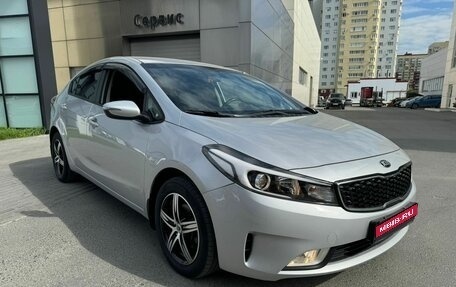 KIA Cerato III, 2018 год, 1 750 000 рублей, 3 фотография