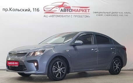 KIA Rio IV, 2018 год, 1 399 000 рублей, 1 фотография