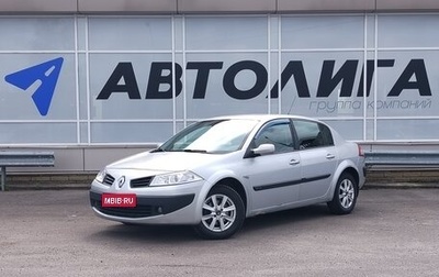 Renault Megane II, 2006 год, 394 000 рублей, 1 фотография