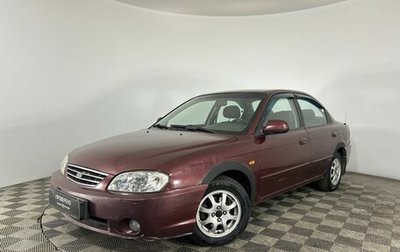 KIA Spectra II (LD), 2007 год, 299 000 рублей, 1 фотография