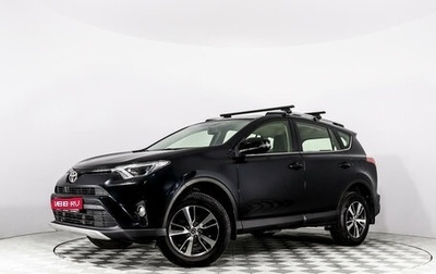 Toyota RAV4, 2016 год, 2 436 555 рублей, 1 фотография