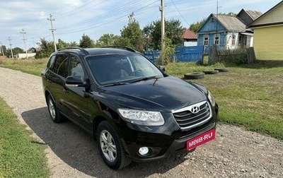 Hyundai Santa Fe III рестайлинг, 2012 год, 1 370 000 рублей, 1 фотография