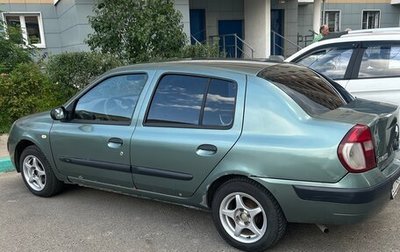 Renault Symbol I, 2005 год, 250 000 рублей, 1 фотография