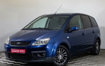 Ford C-MAX I рестайлинг, 2007 год, 699 000 рублей, 1 фотография