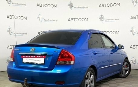 KIA Cerato I, 2007 год, 429 000 рублей, 2 фотография