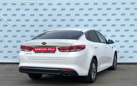 KIA Optima IV, 2016 год, 1 659 000 рублей, 2 фотография