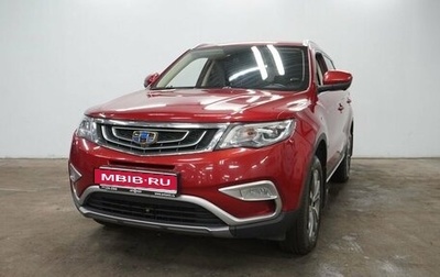 Geely Atlas I, 2019 год, 1 850 000 рублей, 1 фотография