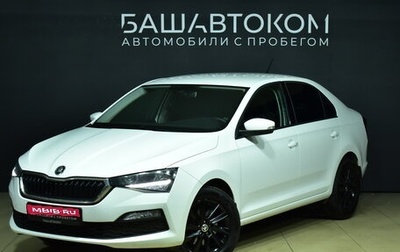 Skoda Rapid II, 2020 год, 1 965 000 рублей, 1 фотография