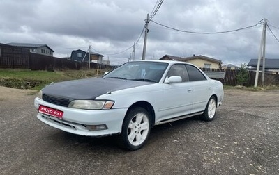 Toyota Mark II VIII (X100), 1995 год, 450 000 рублей, 1 фотография