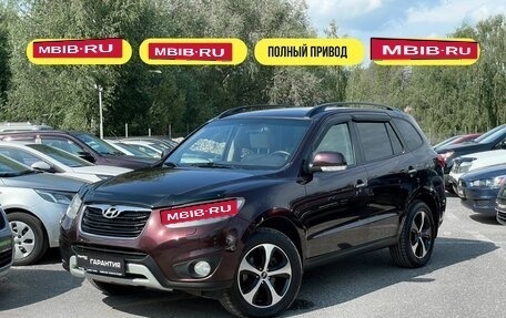 Hyundai Santa Fe III рестайлинг, 2011 год, 1 699 000 рублей, 1 фотография