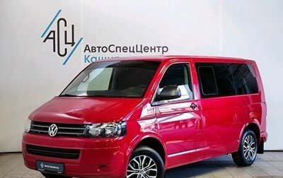 Volkswagen Multivan T5, 2014 год, 2 289 000 рублей, 1 фотография