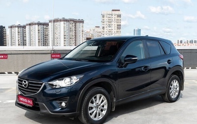 Mazda CX-5 II, 2015 год, 1 850 000 рублей, 1 фотография