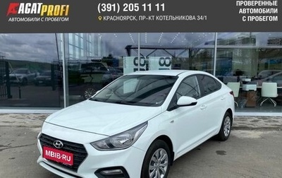 Hyundai Solaris II рестайлинг, 2018 год, 1 420 000 рублей, 1 фотография