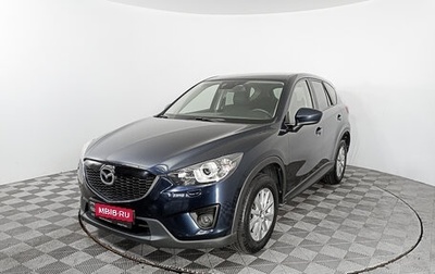 Mazda CX-5 II, 2014 год, 1 фотография