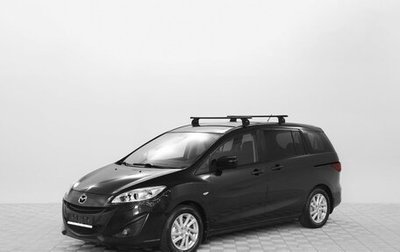 Mazda 5 II, 2012 год, 1 490 000 рублей, 1 фотография