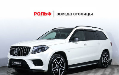 Mercedes-Benz GLS, 2019 год, 6 500 000 рублей, 1 фотография