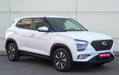 Hyundai Creta, 2021 год, 2 300 000 рублей, 1 фотография