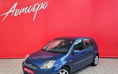 Ford Fiesta, 2008 год, 395 000 рублей, 1 фотография