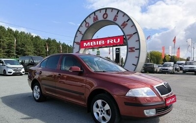 Skoda Octavia, 2008 год, 674 995 рублей, 1 фотография