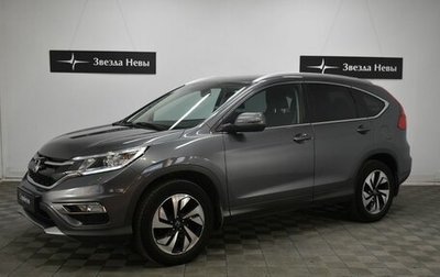 Honda CR-V IV, 2018 год, 2 590 000 рублей, 1 фотография