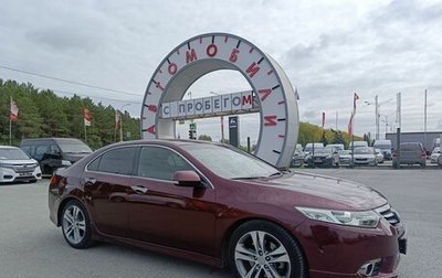 Honda Accord VIII рестайлинг, 2011 год, 1 589 000 рублей, 1 фотография