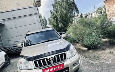 Toyota Land Cruiser Prado 120 рестайлинг, 2006 год, 2 000 000 рублей, 1 фотография