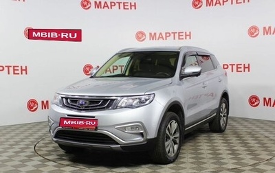 Geely Atlas I, 2019 год, 2 037 000 рублей, 1 фотография