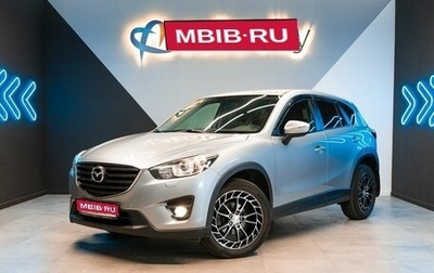 Mazda CX-5 II, 2015 год, 2 250 000 рублей, 1 фотография