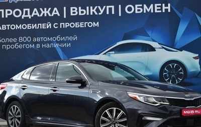 KIA Optima IV, 2018 год, 2 340 000 рублей, 1 фотография