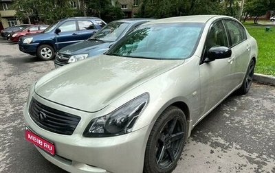 Infiniti G, 2007 год, 1 250 000 рублей, 1 фотография