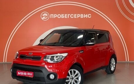 KIA Soul II рестайлинг, 2018 год, 1 899 000 рублей, 1 фотография