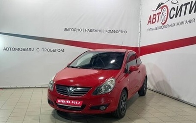 Opel Corsa D, 2007 год, 311 000 рублей, 1 фотография