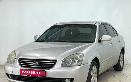 KIA Magentis II рестайлинг, 2007 год, 749 900 рублей, 1 фотография