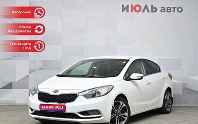 KIA Cerato III, 2014 год, 1 450 000 рублей, 1 фотография