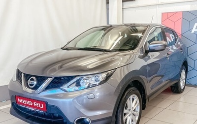 Nissan Qashqai, 2015 год, 1 699 440 рублей, 1 фотография