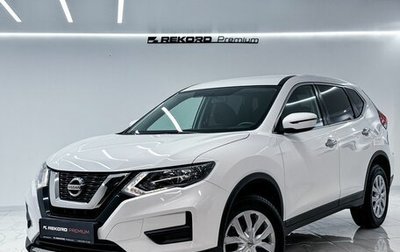 Nissan X-Trail, 2019 год, 2 599 000 рублей, 1 фотография