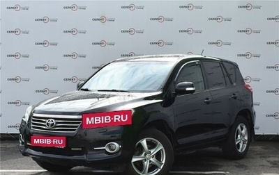 Toyota RAV4, 2011 год, 1 379 000 рублей, 1 фотография