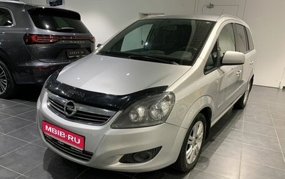 Opel Zafira B, 2012 год, 920 000 рублей, 1 фотография