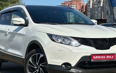 Nissan Qashqai, 2014 год, 1 847 000 рублей, 1 фотография