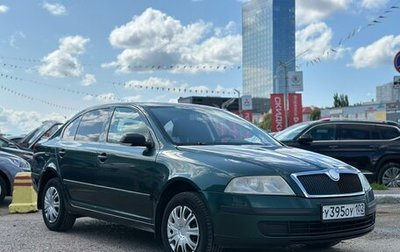 Skoda Octavia, 2008 год, 575 990 рублей, 1 фотография