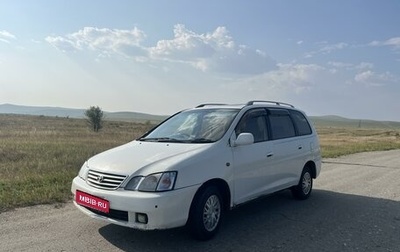 Toyota Gaia, 1999 год, 545 000 рублей, 1 фотография