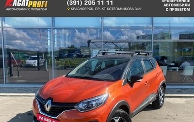 Renault Kaptur I рестайлинг, 2018 год, 1 499 000 рублей, 1 фотография