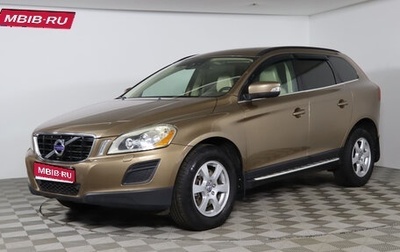 Volvo XC60 II, 2011 год, 1 399 990 рублей, 1 фотография