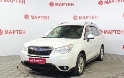 Subaru Forester, 2013 год, 1 445 000 рублей, 1 фотография