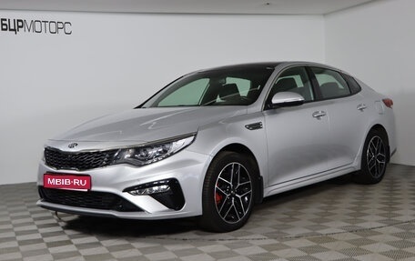 KIA Optima IV, 2018 год, 2 699 990 рублей, 1 фотография