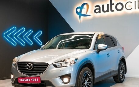 Mazda CX-5 II, 2015 год, 2 250 000 рублей, 4 фотография