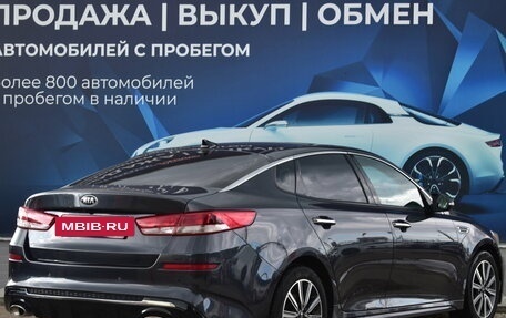 KIA Optima IV, 2018 год, 2 340 000 рублей, 3 фотография