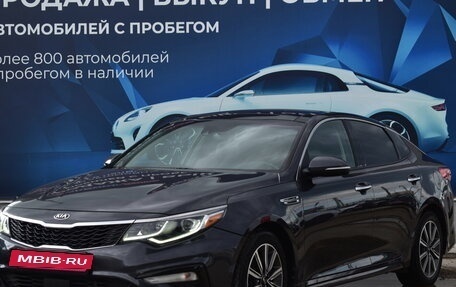 KIA Optima IV, 2018 год, 2 340 000 рублей, 7 фотография