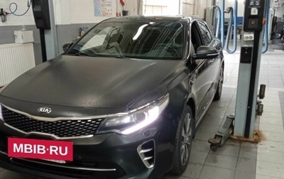 KIA Optima IV, 2016 год, 1 905 500 рублей, 1 фотография